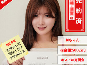 829ANYA-009 Debtor No.009 M -chan