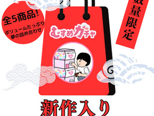 FC2PPV-4591706 The 8th Gacha Bag To Express Our Gratitude To Everyone.