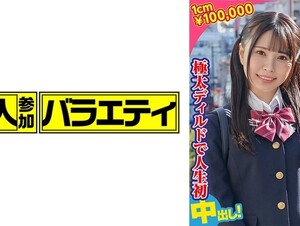 KING-270 Total 1 Million Yen!