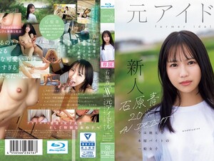 English sub CAWD-792 Aoi Ishihara, 20 Years Old, AV DEBUT. A Former Idol, Now An Ordinary Girl Working Part-time At A Local Bookstore. This College Student, Who Is The Furthest Thing From Being An AV Actress, Has A Body And Sensitivity That Are Perfect For AV (Blu-ray Disc)