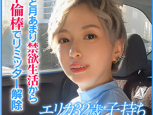 299EWDX-524 Erika (32)