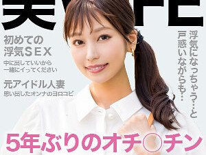 299EWDX-517 She Releases Her Sexual Desires That She Has Accumulated From Her First Cheating Sex! 