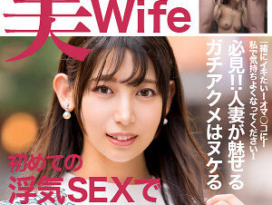 299EWDX-520 A Married Woman Who Is Extremely Frustrated And Bursts With 2 Creampies In Her First Cheating 3P And Breaks With 2 Facials!
