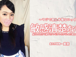 Heyzo HZ-3556 Pure woman with Sensitive Body - Mina A Sensitive Neat Office Lady A Sexy Super Sensitive Girl Who Makes Her Body Twitch Just By Being Touched! - Mina