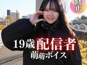 FC2PPV-4620995 [First Shoot] [Face Revealed] Treasure Found. Transparency Similar To Haruka Aya And A Captivating Anime Voice!! A 19-year-old Live Streamer Who Grew Up In A Hothouse. Knockout 2 Ejaculations With Her Cute Voice