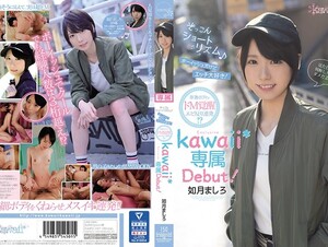 Mosaic CAWD-097 Zozkon Short Rhythm♪ Boyish But I Love Sex! The Delicate Body Is A Warped Shrimp Warp! ? Kisaragi Mashiro Kawaii* Exclusive Debut!
