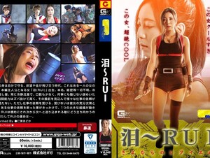 TGGP-83 Tears ~ RUI ~ Sayonara Requiem