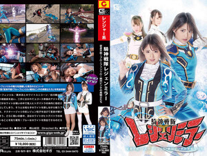 GHMT-45 Knight God Squadron Legend Mirror Episode 17 "Untransformable! Blue Fenrir! Absolutely Pinch Beautiful Warriors!" Mitsuki Nagisa Yuuha Kiriyama