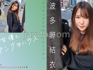 719MAG-062 Matching With Famous Actresses House Hatano Yui