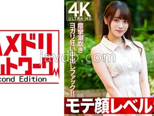 English sub HMDNV-770 [Mote Face Level 99] Sexual SEX That Fills The Loneliness Of A 26 -year -old Newcomer Young Wife Who Is Hungry For Love.