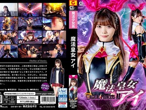SPSB-84 魔法皇女アイ 美澄玲衣 