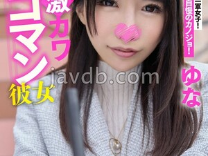 SIGLS-003 My First-string Super Cute Girlfriend Yuna