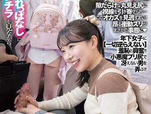 Mosaic DANDY-967 "You Guys Were Friends?!" I Was Secretly Masturbating While Looking At Her Panties, Not Realizing That Her Skirt Was Flipped Up, When The Girl Next To Me Found Out And Got Hold Of My Weakness And Fucked Me Again And Again