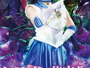 GHLS-39 Heroine Nursery, Beauty Saint Warrior Sailor Aquas Mirei Nitta