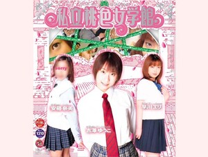 SMJD-001 Science Museum Of Pink Girl Yuko Yoshizawa, Private, Nami Ando, ​​Eri Hayakawa