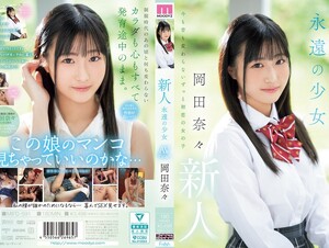 English Sub MIFD-591 Newcomer: Eternal Girl AV Debut Nana Okada