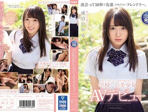Mosaic IPX-329 Beautiful Girl From School In Kanagawa Is The Talk Of The Town Hikaru Narumiya Porn Debut