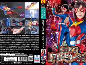 GHLS-04 Heroine Real Domination Hazuki Momo