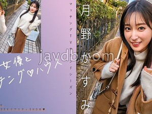 719MAG-063 Matching With Famous Actresses House Tsukino Kasumi