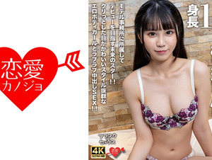 English sub 546EROFV-305 [Afsque ☆ Sex] A Height 167cm High -length Beauty Arisa -chan!!A Future Star Who Belongs To A Model Office And Aims For A Debut!!Erotic Body Girl With Outstanding Style With Cute Eyes And Love Love SEX!!