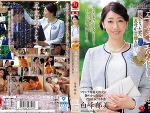 English sub JUR-006 After The Graduation Ceremony A Gift From Your Stepmother To You Now That You're An Adult. Ikumi Shiramine