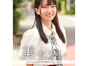 813MAKO-0030 Hina's