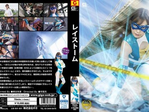 GHKP-33 Ray Storm Vermillion Miya