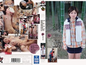 Mosaic DASD-519 Training New People.I Want To Hug And Want To Hold It.A Girl Whose Height Is 138 Cm And Weight Is 34 Kg. Suzumiya Uta