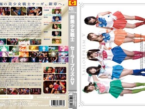 GPTM-17 New Bishoujo Senshi Sailor Prism Ⅴ