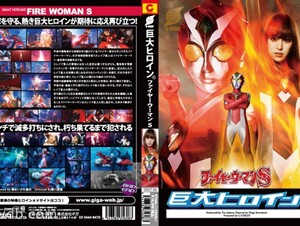 English Sub GRET-48 Giant Heroine Part 2 Hyper Stella