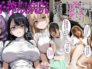 Mosaic 529STCVS-024 [Sperm Exploitation Hospital] 1. Sweet-like, Sharp-tongued S-gal Nurse With A Salty Sex 2. Cheating Raw Sex With A Former Slutty Nurse With A Boyfriend 3. Serious Sex With A Mentally Ill-dovey Psychopath Nurse ☆ A Lewd Sex Life In Which Sperm