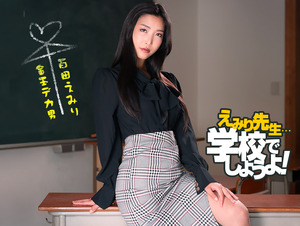 English sub 1P-050825-001 Sex Education Practice In Teacher Emiri's