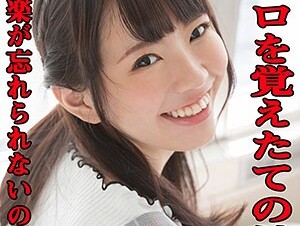 229SCUTE-1064 ちはる 