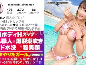 English sub 390JNT-055 [Strongest H-Cup] Picking Up H-Cup Lower Milk Craftsmen On SNS To Post Erotic Selfies On Lee Sta! 