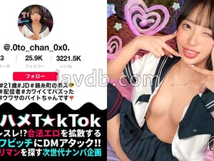 MAAN-1067  [Model-like Beautiful College Girl Broadcaster] The Boss Of Kinshicho Is Making Waves With Her Sly Cosplay Dance! She's A Cool Beauty, But When She Drinks, Her Libido Explodes! She Has A Toned, Slender, Beautiful Body! Her Big Ass And Narrow Waist Are Too Sexy! Her Hips Shake As She Uses Them And Her Vaginal Pressure Makes For Two Consecutive Cum Shots! [Namahame TkTok] [Oto-chan] 