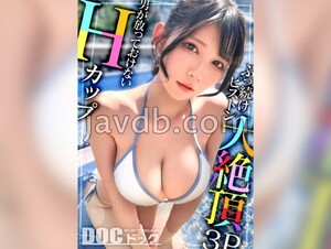 Mosaic MAAN-1095 【Hカップの超敏感巨乳】清楚系ヤリマンを発見！Wチ●コからの顔面ビンタに「幸せ♪」ご満悦！？大好きな筋肉にガッチリ抱かれて猛烈ピストン！感度が良すぎて大量潮吹き&痙攣絶頂！チ●コに夢中なデカ乳娘が休憩無しの連続生ハメ！！【水着っ子ナンパ】【Mina】 