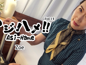 Heyzo HZ-3595 Asi-Hame!! Vol.14 - Zoe Ajihame!! Vol.14 ~ I healed the flight attendant and him! ~ - Zoe