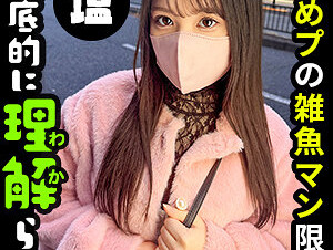 SIMA-013  Even Though She's Very Cold Towards Him, Her Body Is Too Sensitive. Rena (20), A Modern College Student, Is A Cheeky P-girl [a Dick-lover Who Has Become A Sex Friend] 