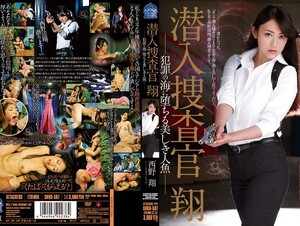 English Sub SHKD-587 Beautiful Mermaid Sho Nishino That Fall In The Sea Of ​​undercover Investigator Sho Crime