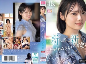 Mosaic MIDA-251 New Newcomer This Is The New 'cute'. Yasaka Nagi AV Debut