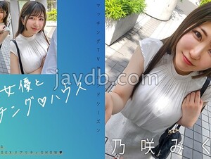 Mosaic 719MAG-072 Matching With Famous Actresses♪ House Nosaki Mikuru