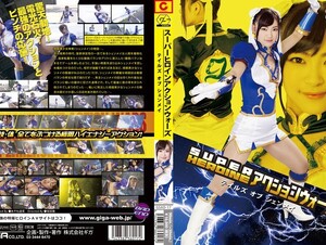English Sub GSAD-17 SUPER HEROINE Action Wars Tales Of Shenmei Ayane Harukana