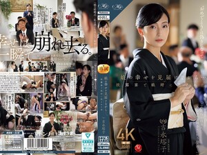 Mosaic ROE-318 While Witnessing Her Daughter's Happiness... Mother Touko Yoshinaga Raped By Her Son-in-law At The Wedding Reception
