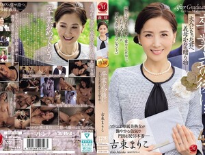 JUR-236 After The Graduation Ceremony... A Gift From Your Mother-in-law To You As An Adult. Mariko Furuto