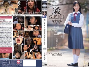 Mosaic DFE-020 Deep-GEKI School Girls Ichinose Deep Tin