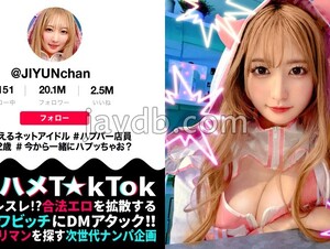English sub MAAN-1077 【魅惑の桃尻ハプバー店長】ガチ恋必至のあざカワ系♪会えるネットアイドル屋さん！見た目からは想像できない本能剥き出しエロ神様！ジェット噴射で顔面を直撃するクンニ潮吹き！ムチムチの純白美尻を上下に激しく弾ませて悶えイキ！中出し&美顔に放たれる圧巻の大量顔射！【なまハメT☆kTok】【じゆん】 