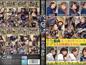 OKC-023 God Clothes Bukkake 8 People 8 Cumshots 240 Minutes Pantyhose Edition (OKC-023)