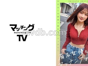 Mosaic 719MAG-057 Famous Actress And Matching House Hibiki Otsuki