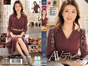Mosaic ROE-375 Yuri Katahira, 42, A Former Beautiful Teacher Who Was Embraced By The Huge-dick, Insatiable Principal Every Night After School, Can't Forget The Adulterous Sex She Had Back Then And Is Making Her AV Debut!