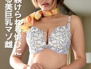 English sub PYU-446 Beautiful Busty Masochist Woman Faints In Pleasure At Being Disciplined Rigorously